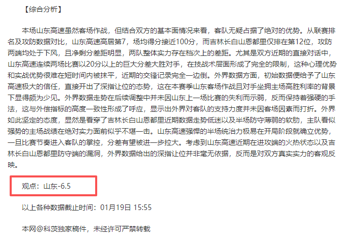 激战正酣,太极之虎对,决蓝盔武士,新葡京,新葡京app,新葡京娱乐,新普京赌场