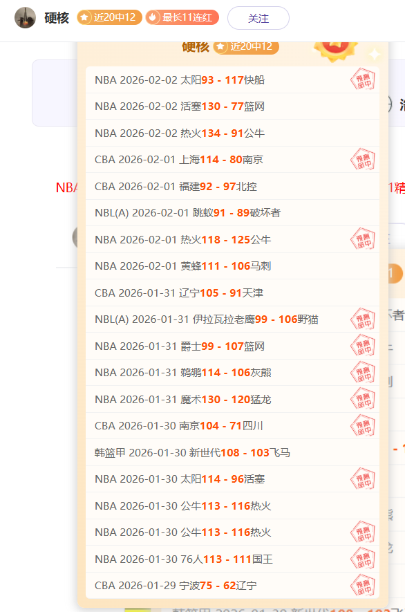 骑士队以,连胜战绩击,败猛龙队,新葡京,新葡京app,新葡京娱乐,新普京赌场
