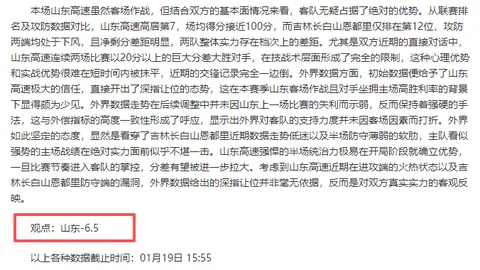 激战正酣！太极之虎对决蓝盔武士，U23亚洲杯燃情对决！