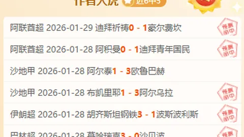 连续双日胜利狂欢！巅峰对决：坚不可摧之盾VS力挽狂澜之矛！