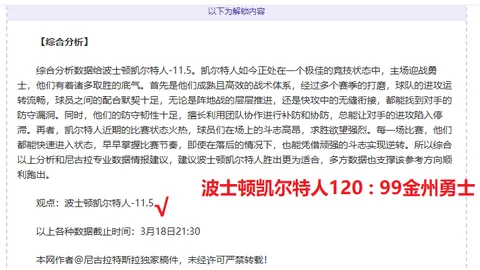 老鹰对决尼克斯，剧本预测分析