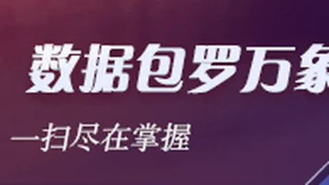 网易游戏新游公测，预约量突破20万